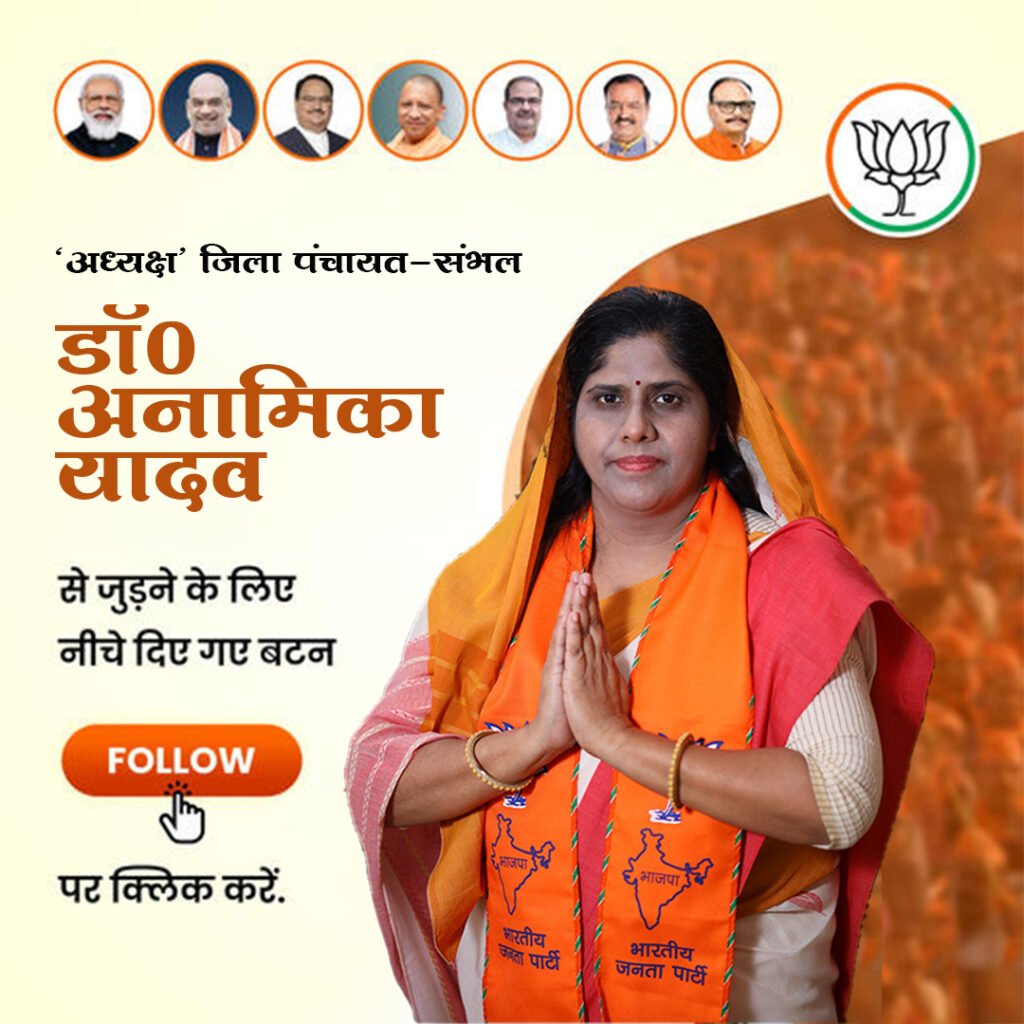 Post 9 BJP Join Me1